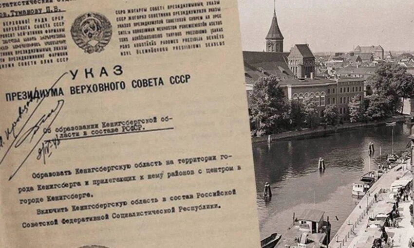 Калининграду 79 лет!