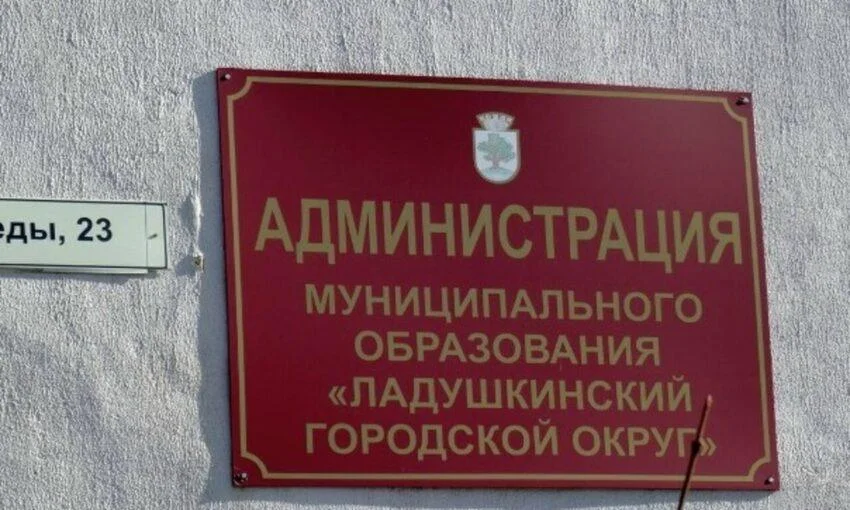 Чиновника, который медленно реагировал на обращения граждан, оштрафовали