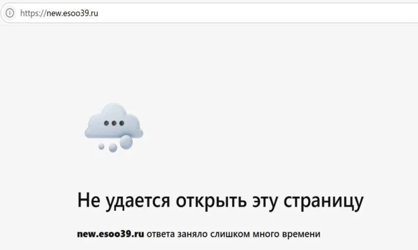 Сайт регоператора по отходам до сих пор не работает