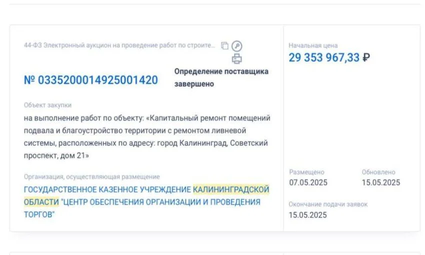 Гараж для чиновников за 30 миллионов