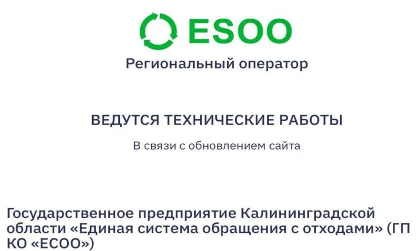Хакеры вновь поймали калининградское Минприроды на лжи
