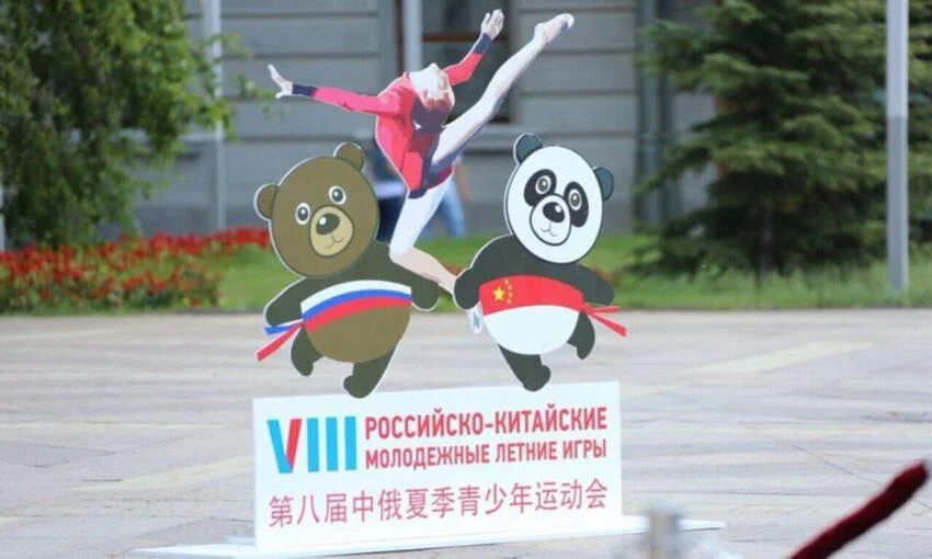 Калининград готовится к проведению X Российско-китайских летних молодежных игр