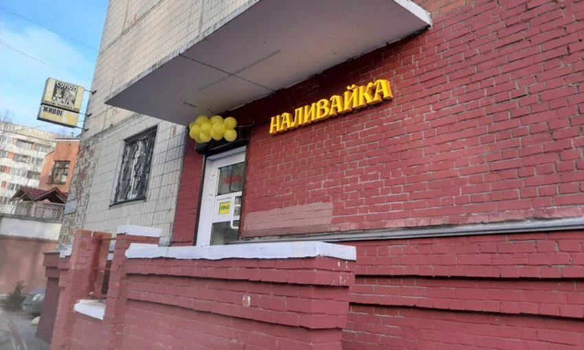 В регионе сократили время продажи алкоголя в «наливайках»