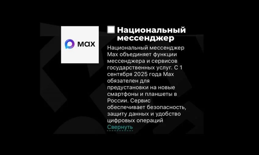 Мессенджер МАХ номинировали на «Героев Рунета»