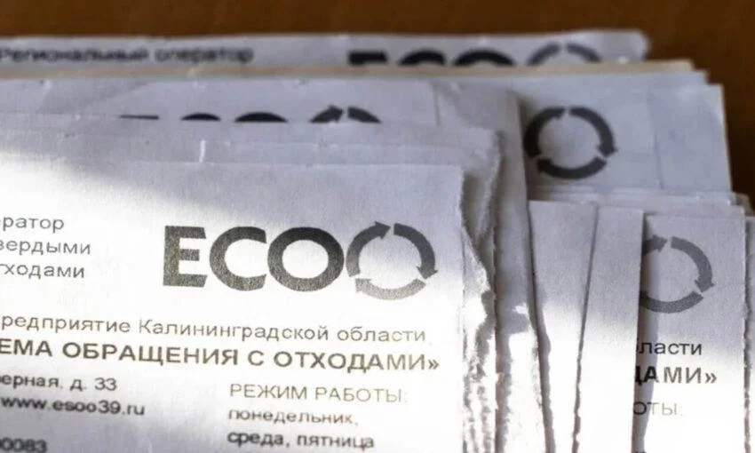 «ЕСОО» потратит 51,5 млн рублей на печать и доставку квитанций
