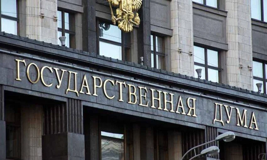 Госдума одобрила в первом чтении федеральный бюджет на 2026–2028 годы