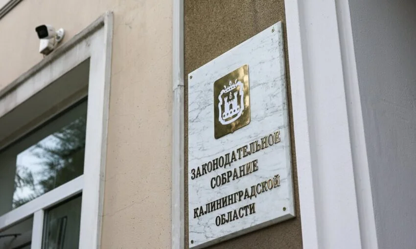 На ремонт холла Заксобрания потратят 10 миллионов бюджетных денег