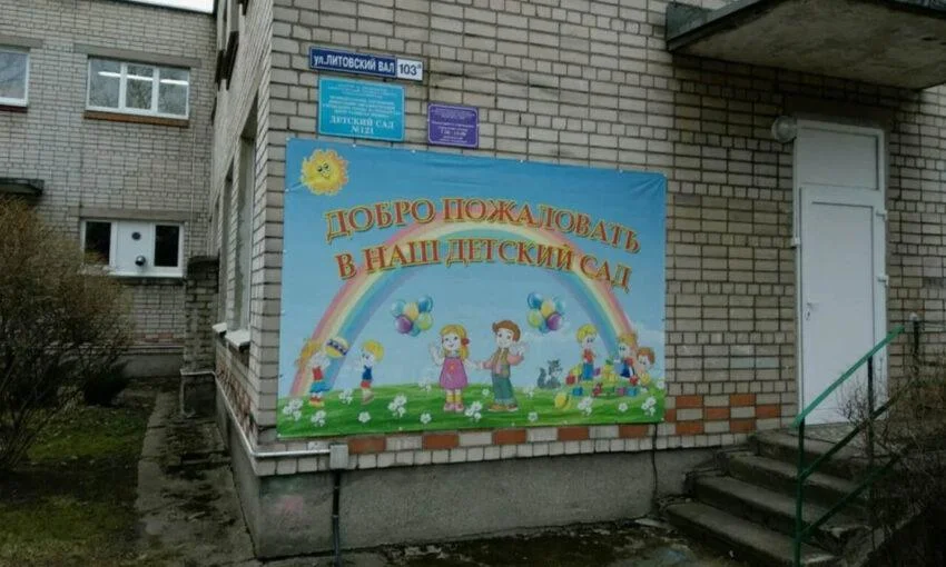 Власти Калининграда планируют увеличить родительскую плату за&nbsp;детские сады ещё&nbsp;на&nbsp;25%