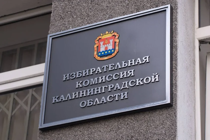 В&nbsp;Калининградской области выберут 40&nbsp;депутатов