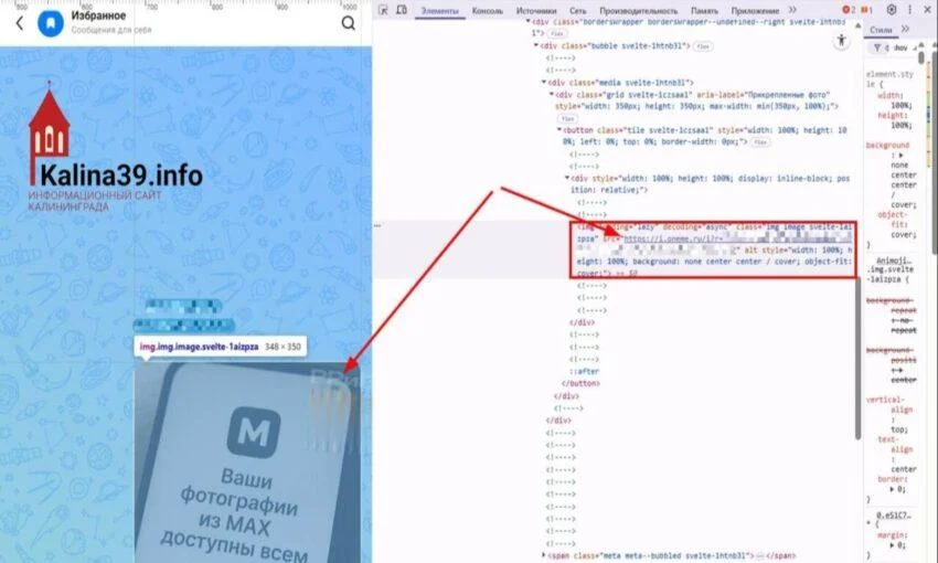 Картинки и&nbsp;файлы из&nbsp;переписок в&nbsp;Max&nbsp;доступны даже после&nbsp;удаления