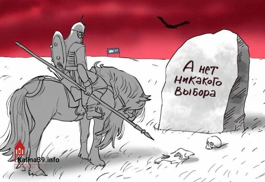 Калининградцев окончательно устраняют от выборов главы города: что это значит для местного самоуправления?