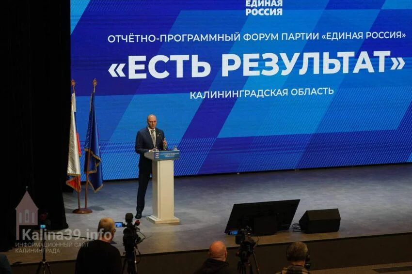 «Единая Россия» приписала себе достижения, финансируемые жителями Калининградской области: что&nbsp;стоит за&nbsp;заявлениями?